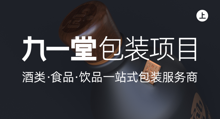 包裝全案服務(wù)